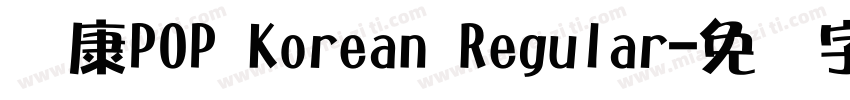 华康POP Korean Regular字体转换